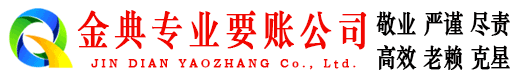 多伦追债公司